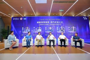 上海市智能體育大賽于“首個智云護航示范園區”開幕